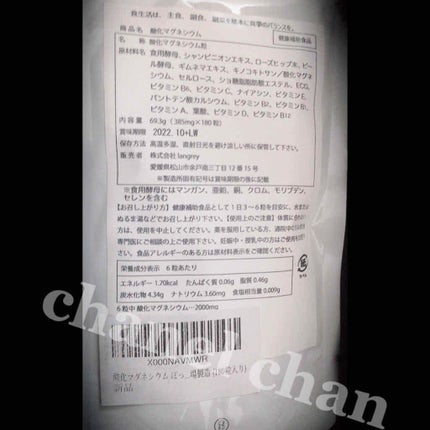 酸化マグネシウム 健康補助食品/langrey/食品を使ったクチコミ(2枚目)
