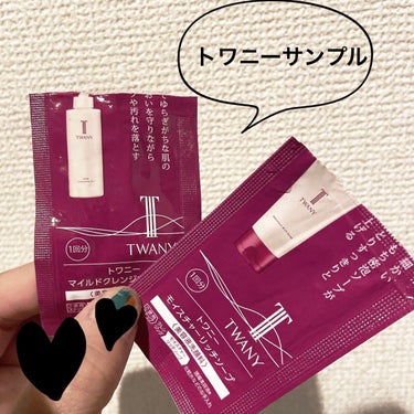 TWANY モイスチャーリッチソープのクチコミ「今日は、厚く厚く日焼け止めを塗っていたので

TWANYマイルドクレンジングオイル
で厚い日焼.....」（1枚目）