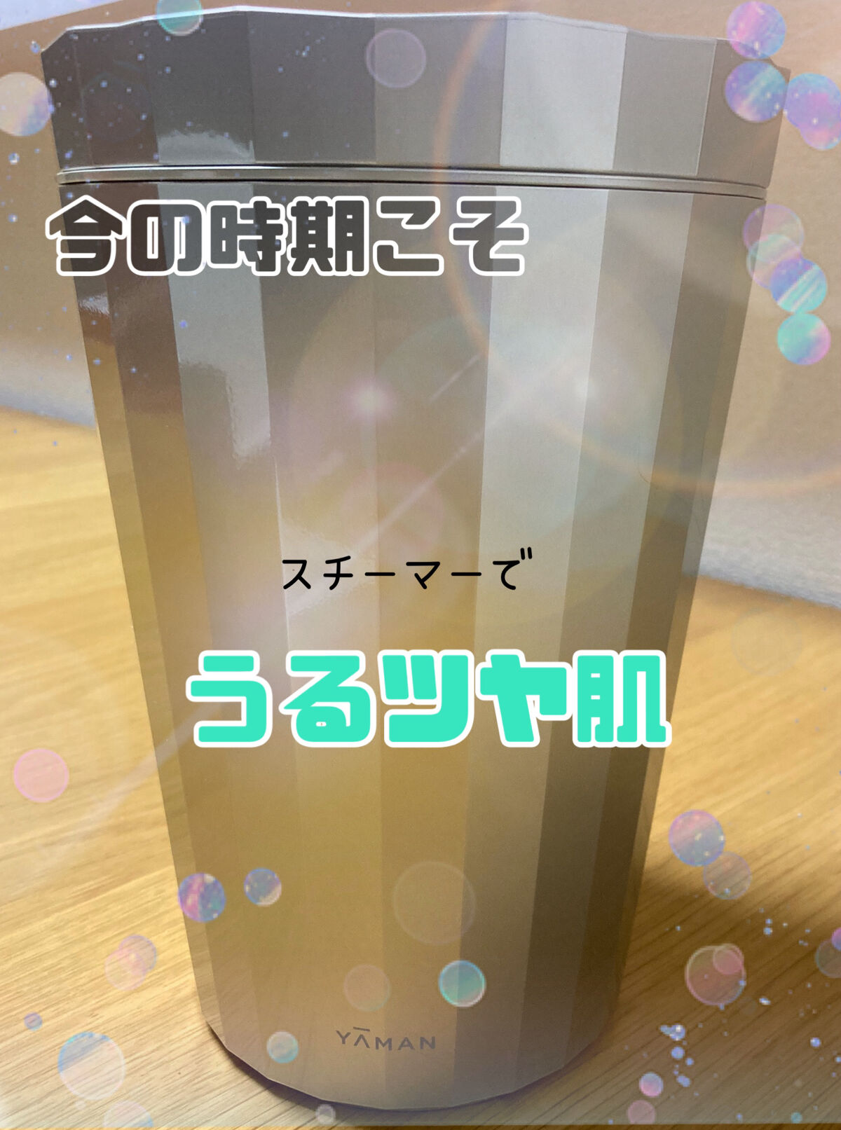 を使ったクチコミ（1枚目）