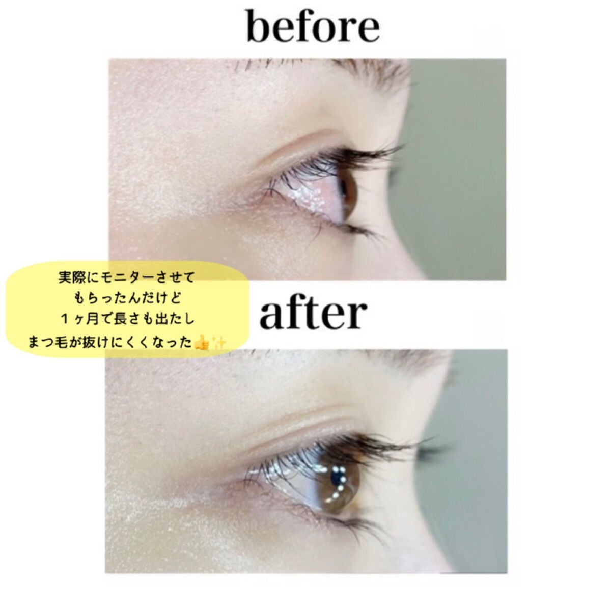 まつ毛美容液/LASH SOLEIL/まつげ美容液を使ったクチコミ(3枚目)