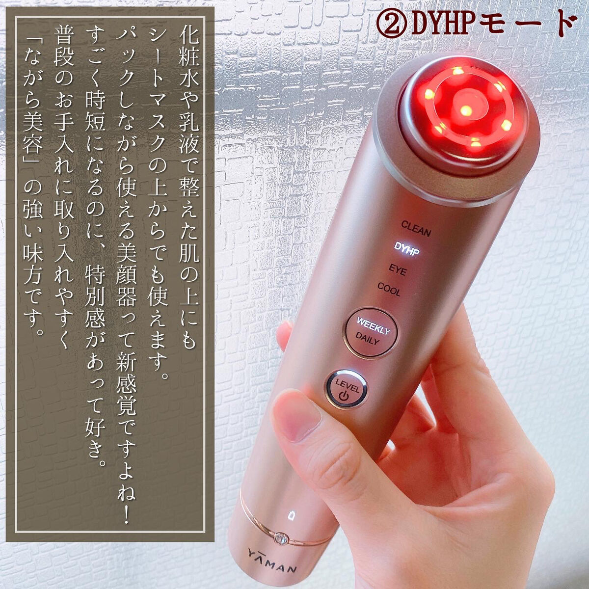 フォトプラス シャイニー/YA-MAN TOKYO JAPAN/美顔器・マッサージを使ったクチコミ（2枚目）