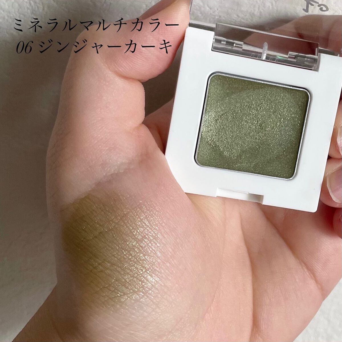 SUIKOミネラルマルチカラー/SUIKO HATSUCURE/単色アイシャドウを使ったクチコミ(5枚目)