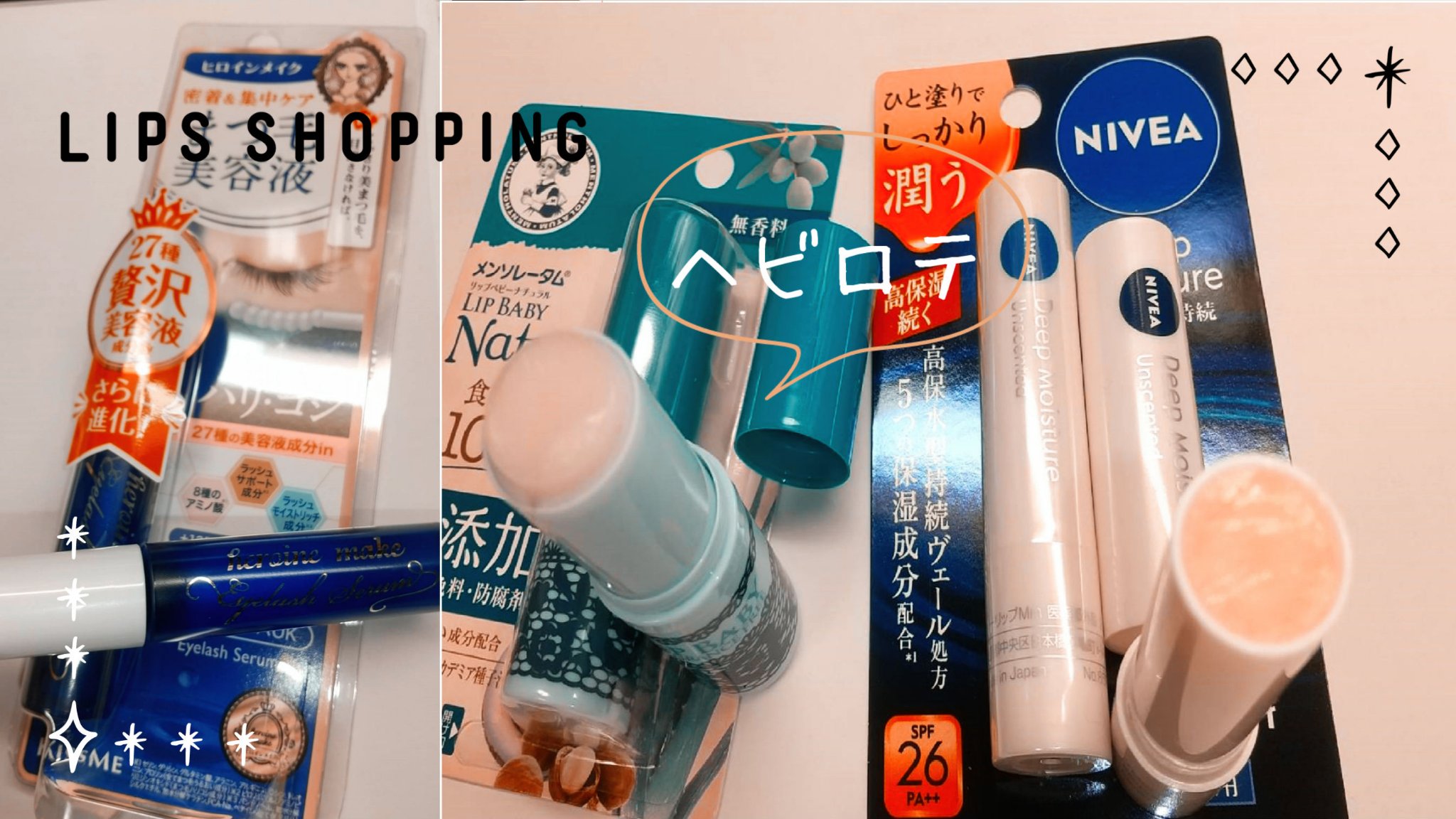 リップベビーナチュラル 無香料/メンソレータム/リップクリームを使ったクチコミ（1枚目）