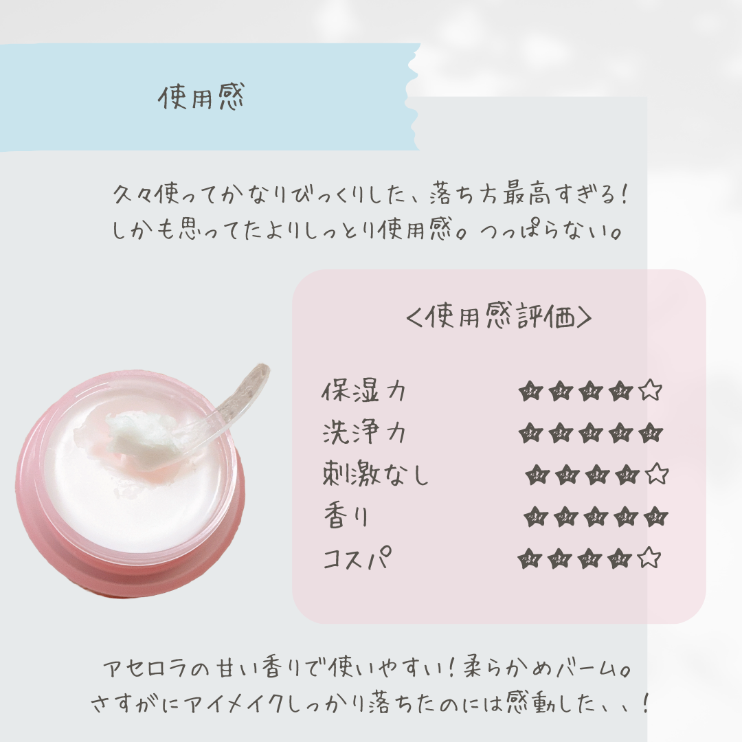 クリーンイットゼロ クレンジングバーム オリジナル/BANILA CO/クレンジングバームを使ったクチコミ(3枚目)