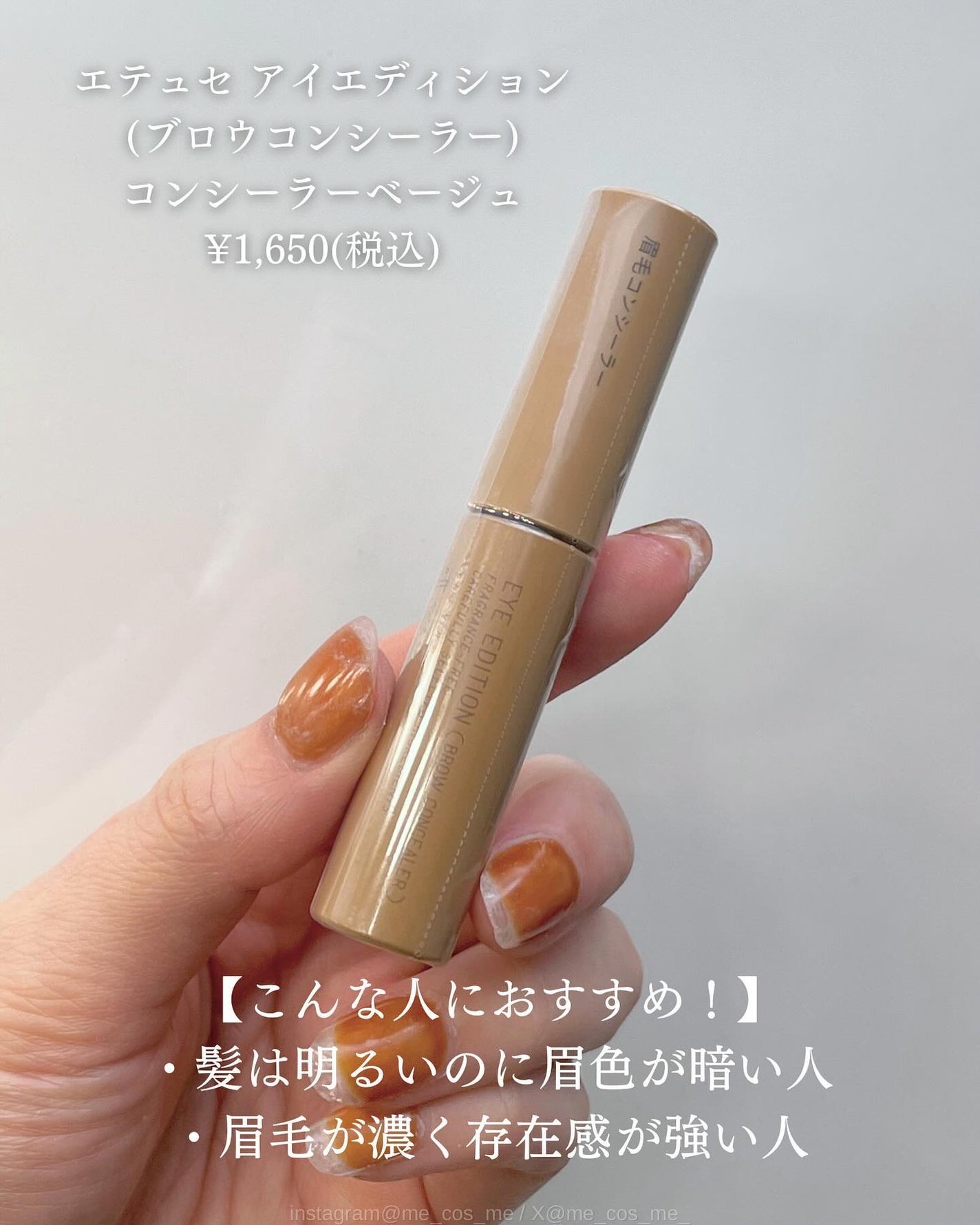 エテュセ アイエディション(ブロウコンシーラー)/ettusais/その他アイブロウを使ったクチコミ(2枚目)