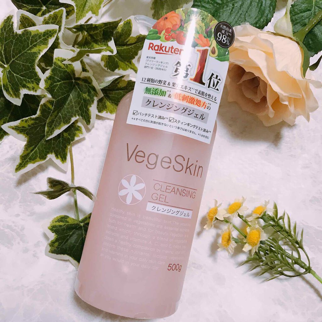 クレンジングジェル/ベジスキン/クレンジングジェルを使ったクチコミ（1枚目）