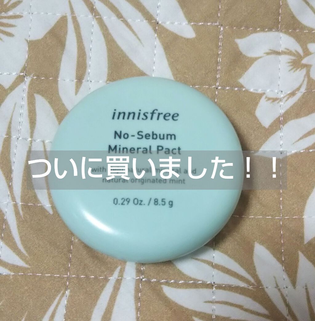 ノーセバム ミネラルパクト N/innisfree/プレストパウダーを使ったクチコミ（1枚目）