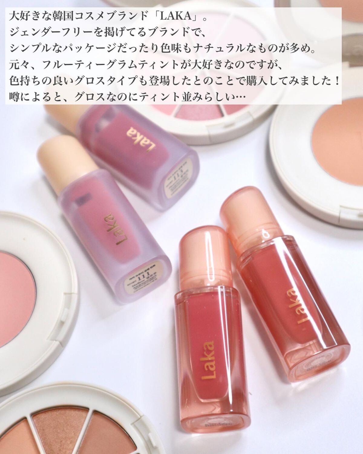 ジェリーイングヌードグロス/Laka/リップグロスを使ったクチコミ（3枚目）