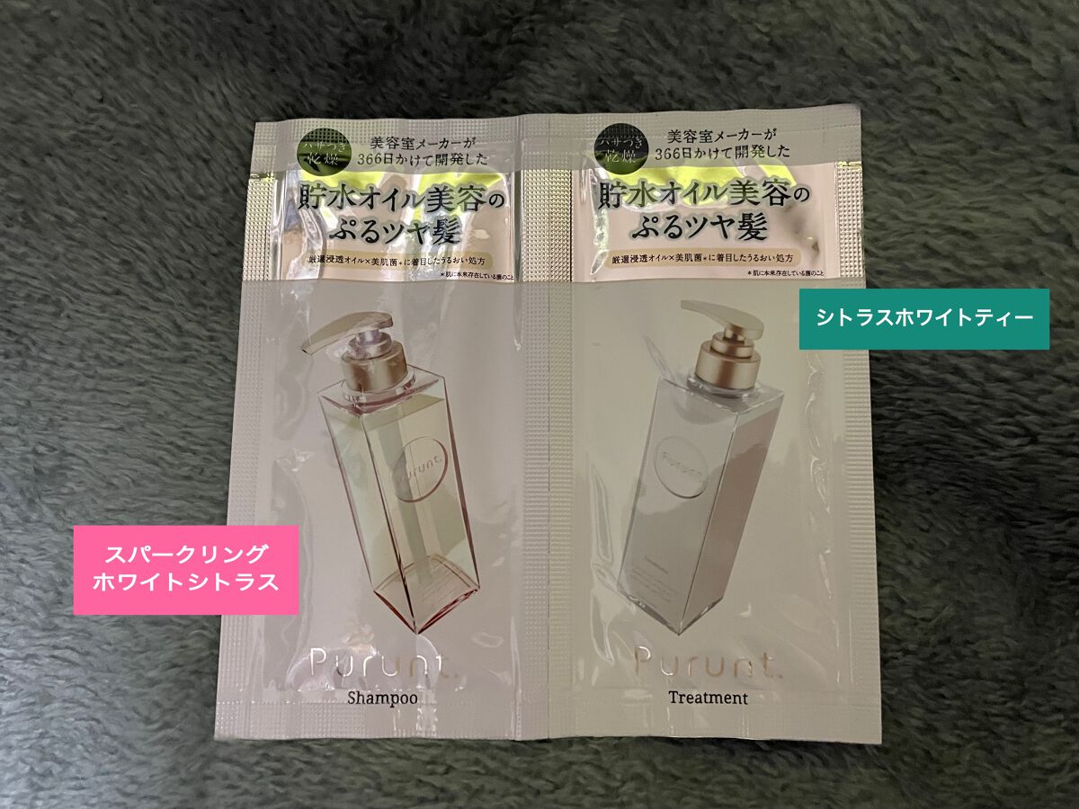プルント モイストリッチ美容液シャンプー／モイストリッチリペア美容液トリートメント/Purunt./市販シャンプーを使ったクチコミ（1枚目）