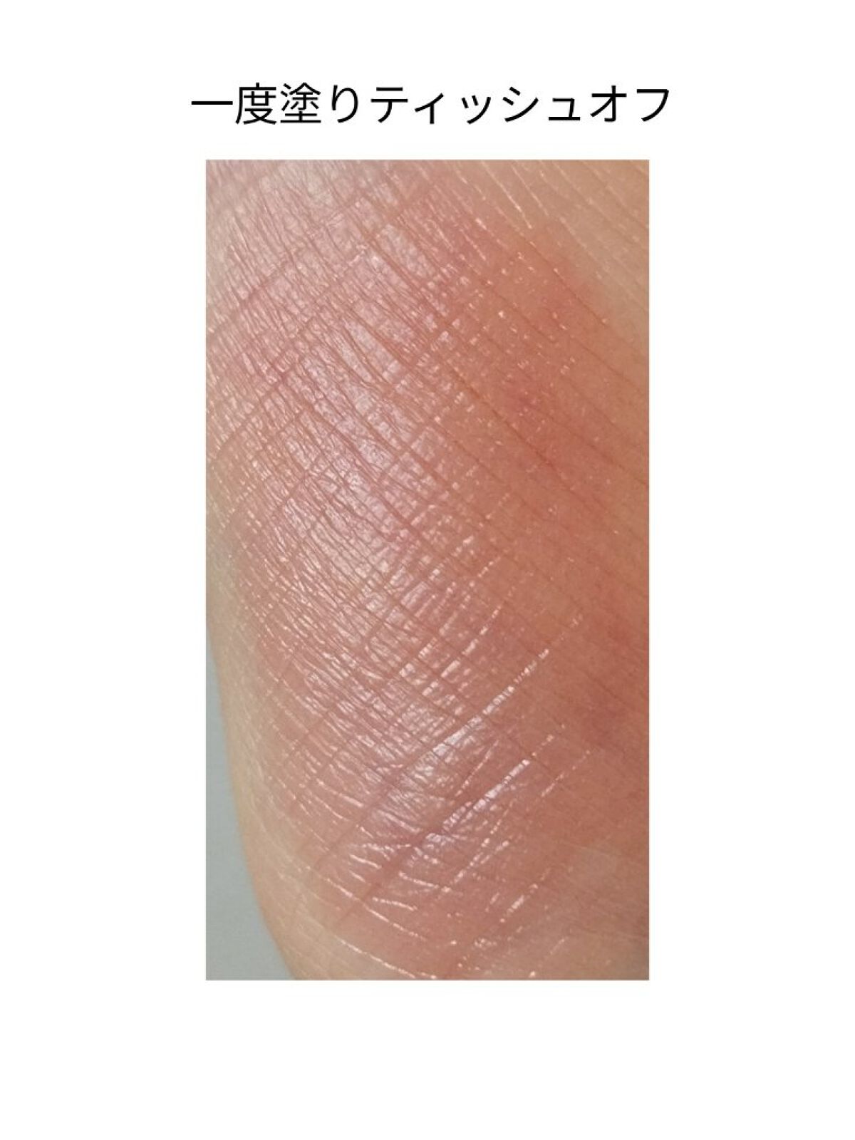 ペリペラ インク ムード グロイ ティント/PERIPERA/リップティントを使ったクチコミ（3枚目）