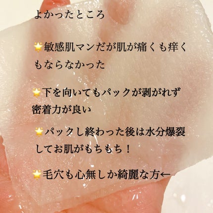 ごめんね素肌マスク/クリアターン/シートマスク・パックを使ったクチコミ(3枚目)