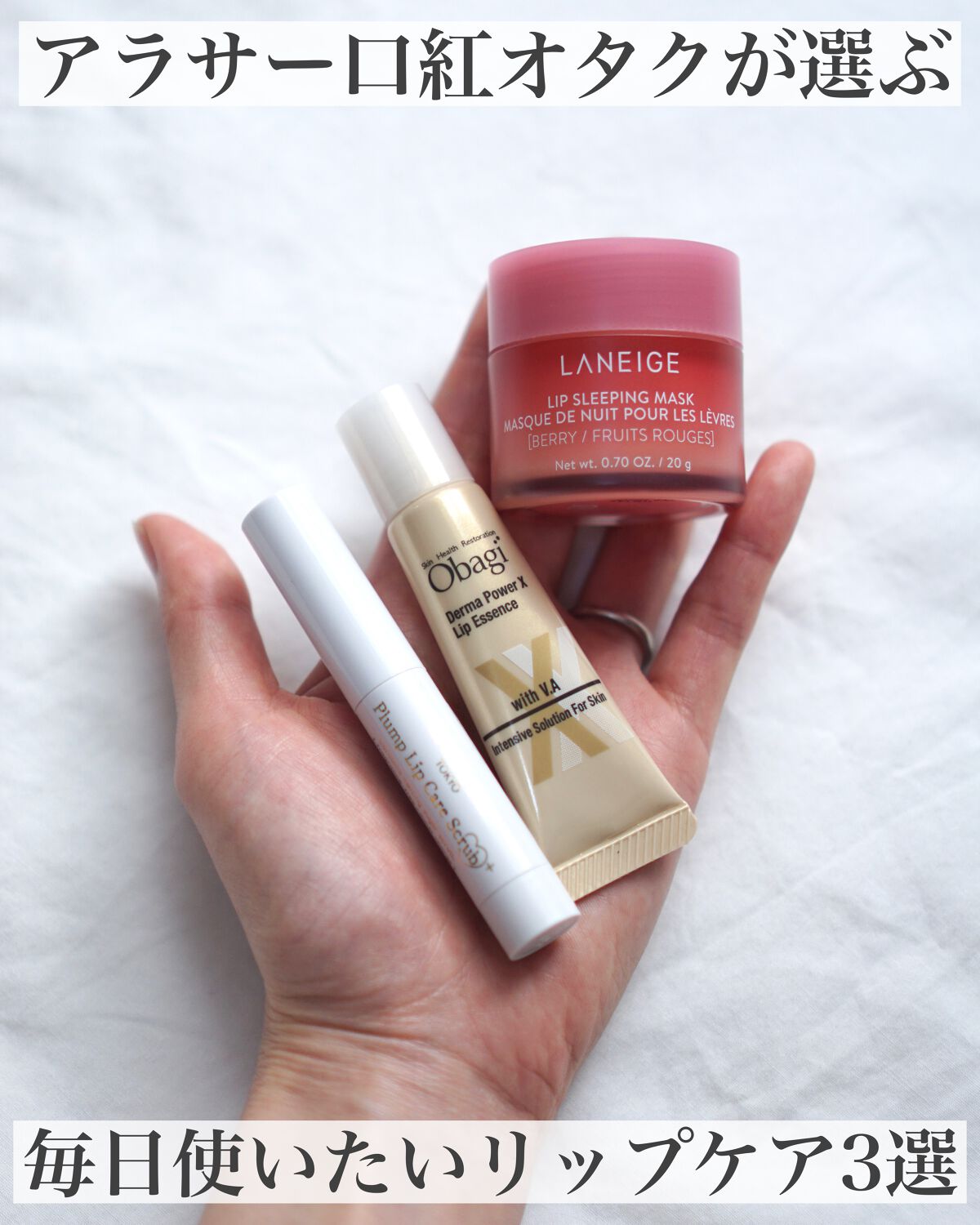 ダーマパワーX リップエッセンス/オバジ/リップ美容液を使ったクチコミ（1枚目）