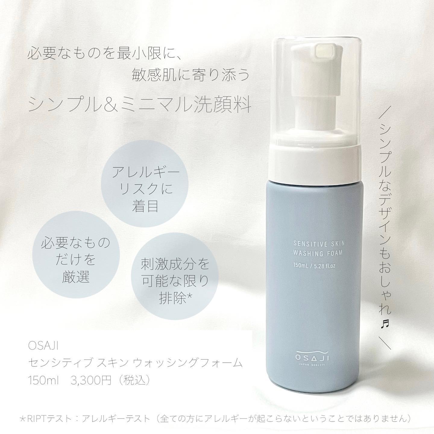 センシティブ スキン ウォッシングフォーム/OSAJI/泡洗顔を使ったクチコミ（2枚目）