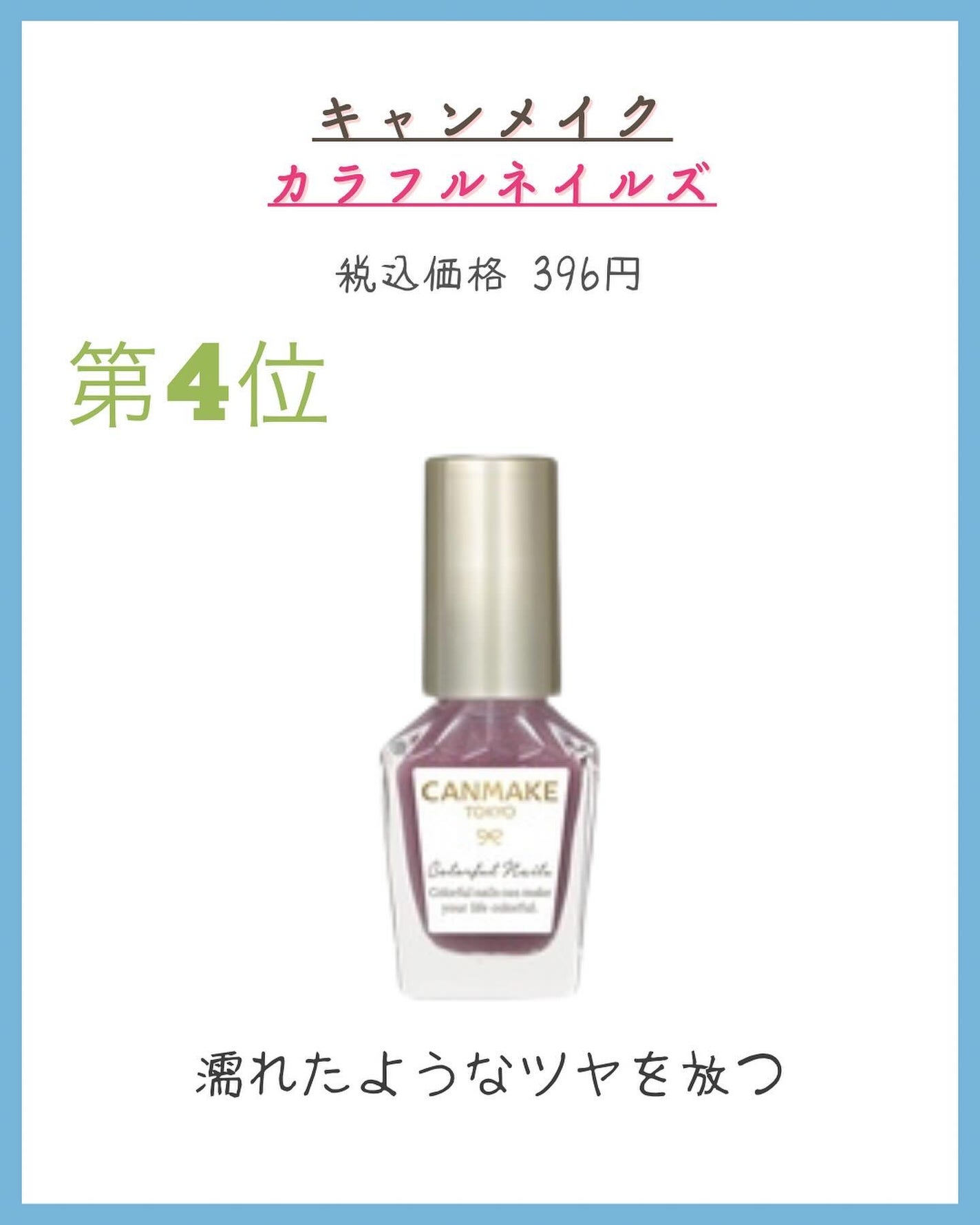 クイックラッシュカーラー/キャンメイク/マスカラ下地を使ったクチコミ(4枚目)