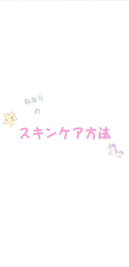 コスモホワイトニングミルクV(薬用美白乳液)/DAISO/乳液を使ったクチコミ(1枚目)