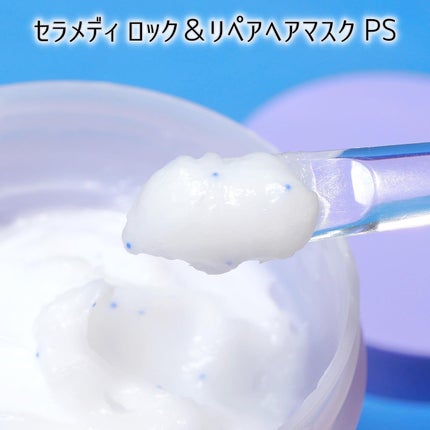 セラメディ ビューティーロック&プロテクトオイルセラム /セラメディ/アウトバストリートメントを使ったクチコミ(4枚目)