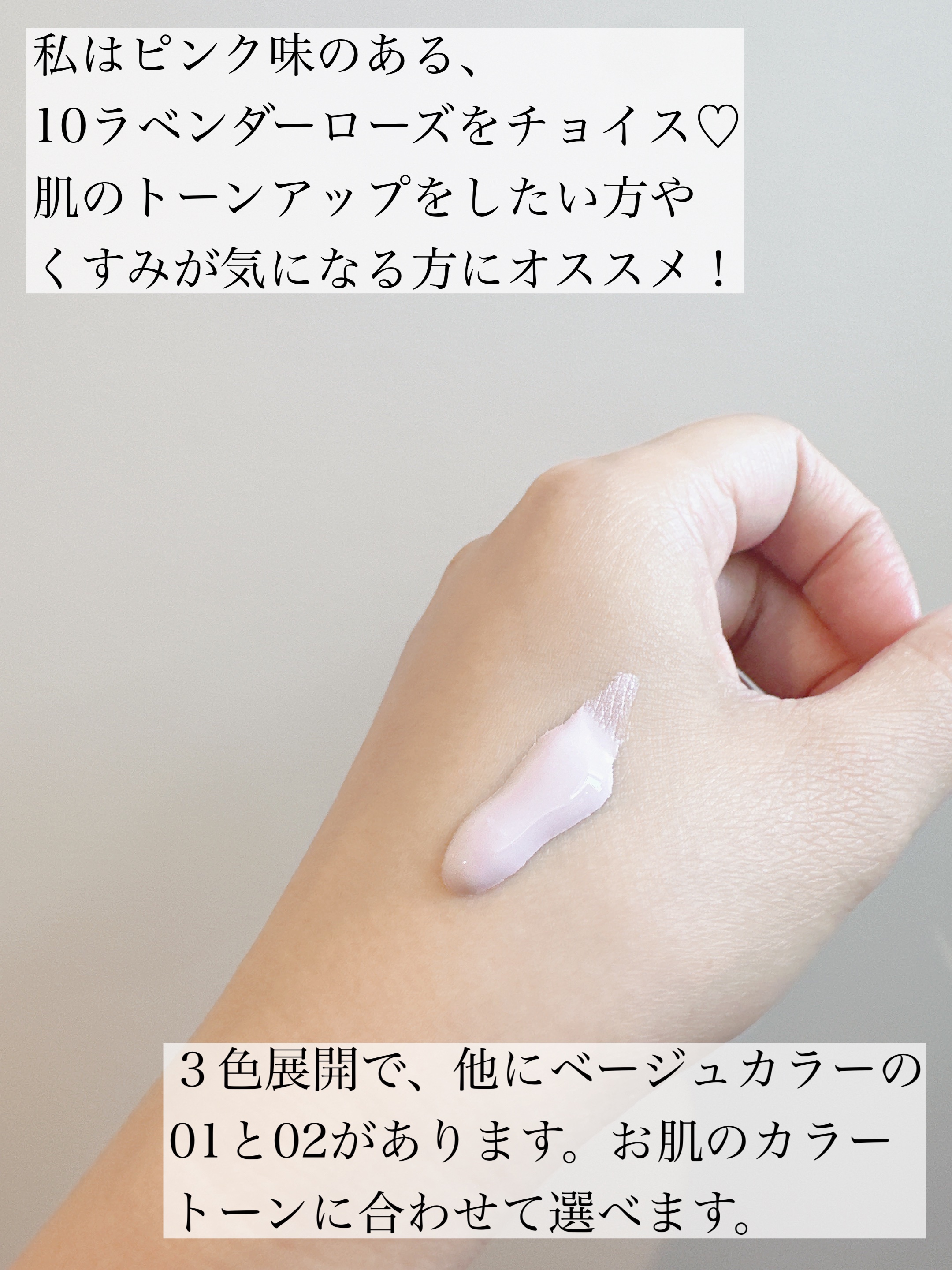 サンシェルター トーンアップCC 10/DECORTÉ/CCクリームを使ったクチコミ（2枚目）