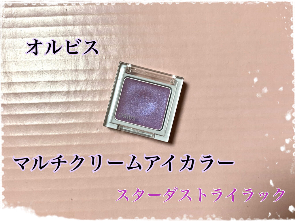 マルチクリームアイカラー/オルビス/化粧下地を使ったクチコミ（1枚目）