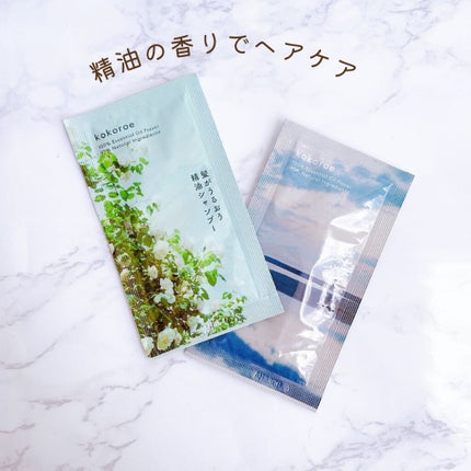 髪がうるおう精油シャンプー/トリートメント しっとり /kokoroe/シャンプー・コンディショナーを使ったクチコミ(1枚目)