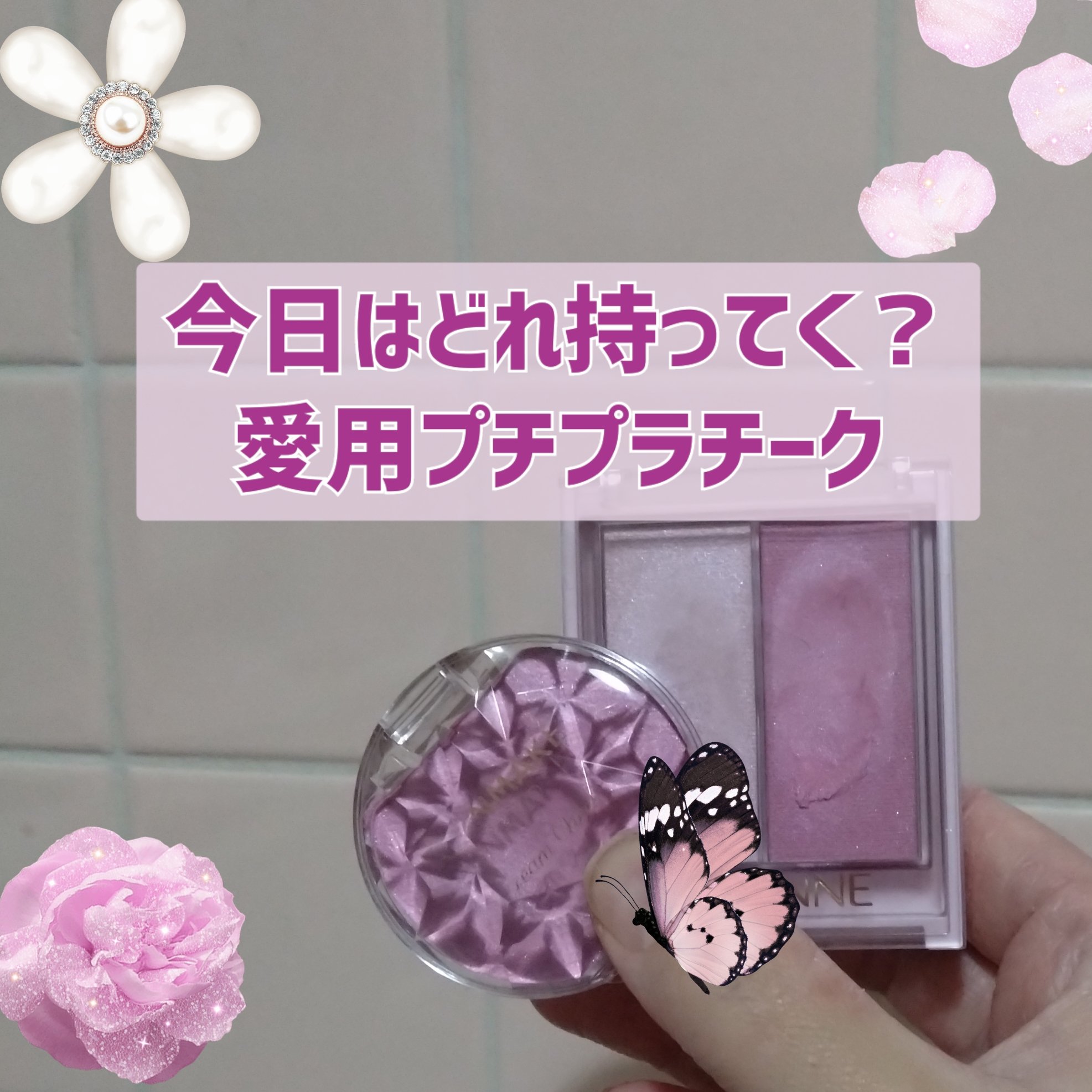 クリームチーク(パールタイプ)/キャンメイク/ジェル・クリームチークを使ったクチコミ（1枚目）