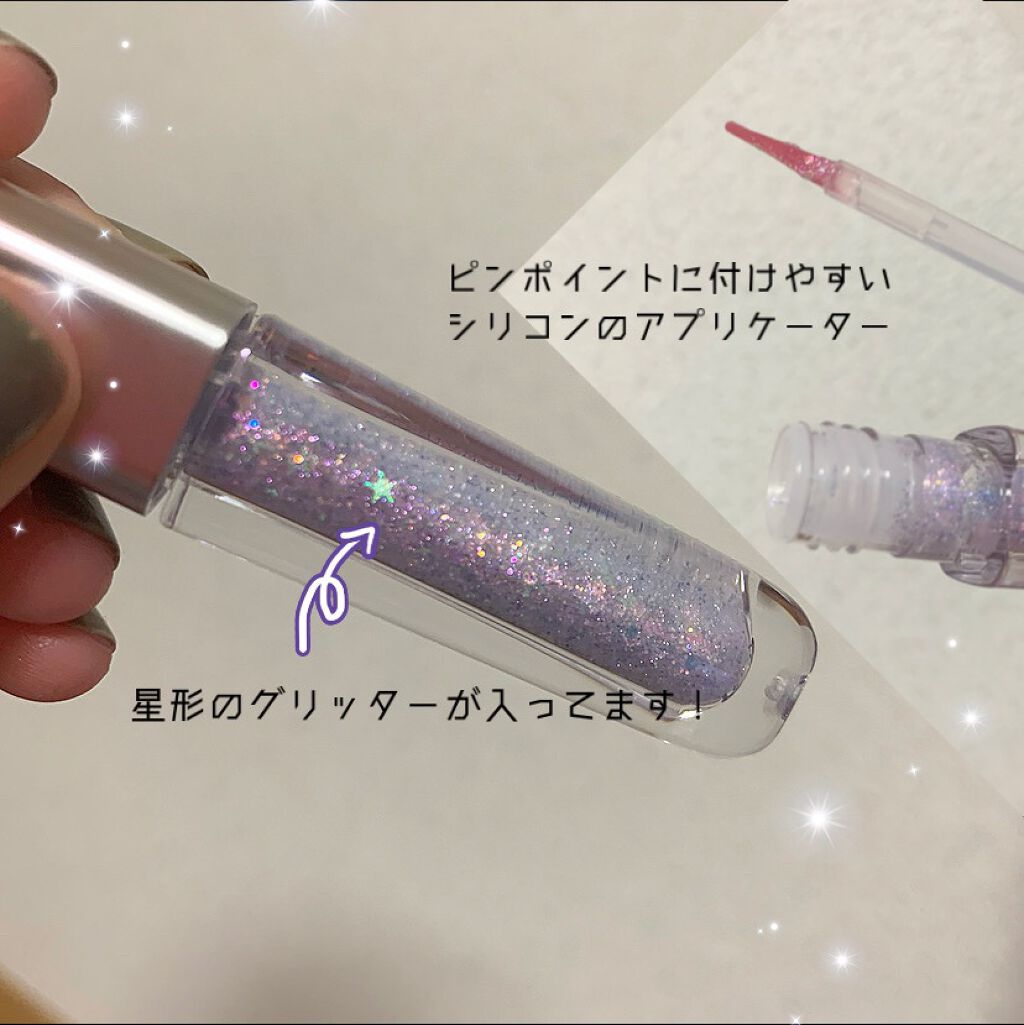 スターダイヤモンドストリーマーリキッドアイシャドウ/HEXZE(ヘックスゼ)/リキッドアイシャドウを使ったクチコミ(2枚目)