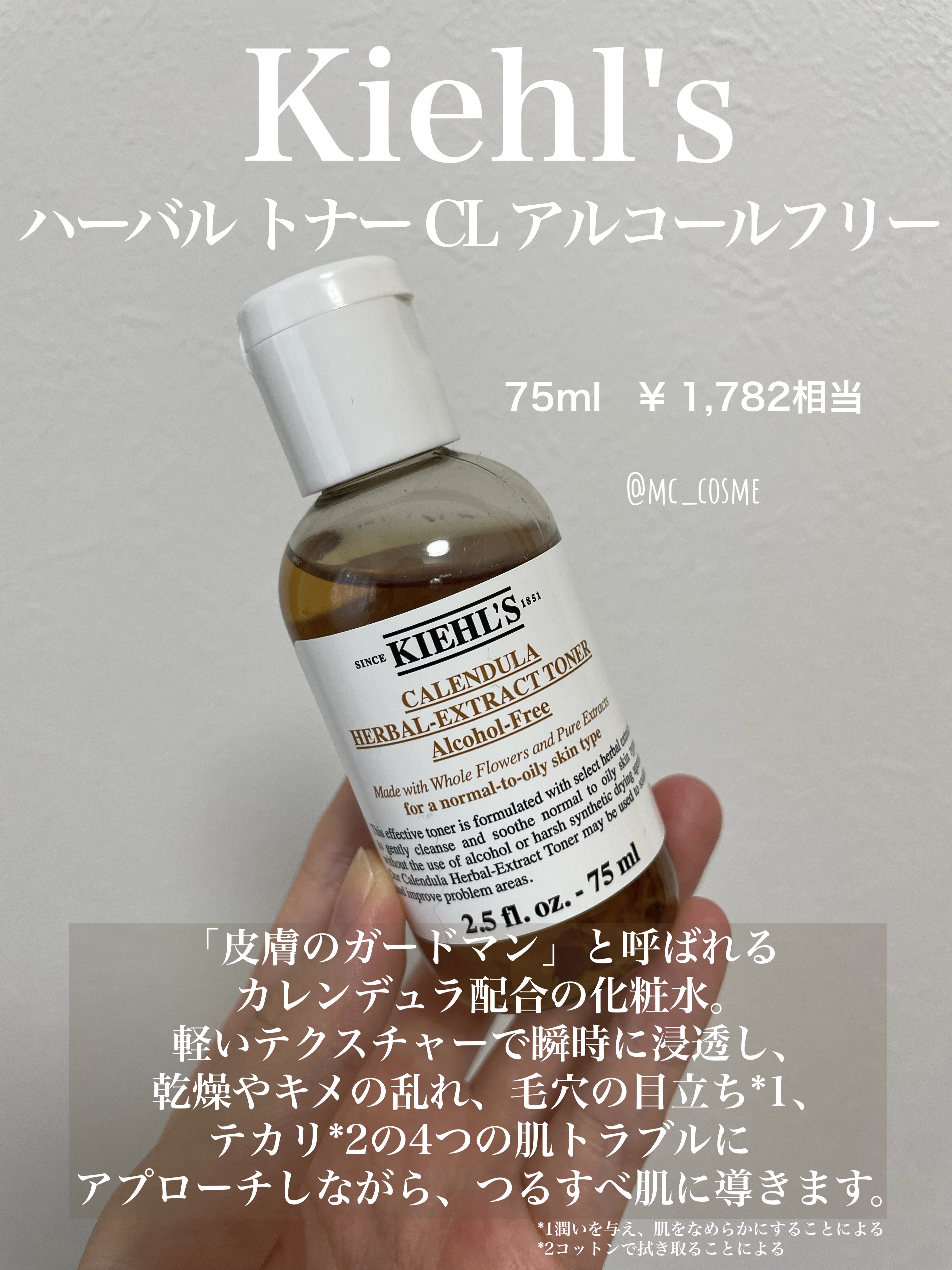 キールズ ハーバル トナー CL アルコールフリー/Kiehl's/化粧水を使ったクチコミ（2枚目）