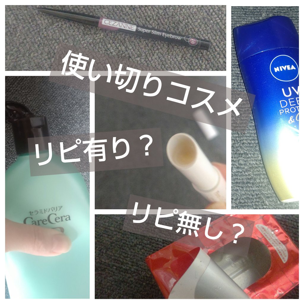 ケアセラ APフェイス＆ボディ乳液/ケアセラ/ボディミルクを使ったクチコミ（1枚目）