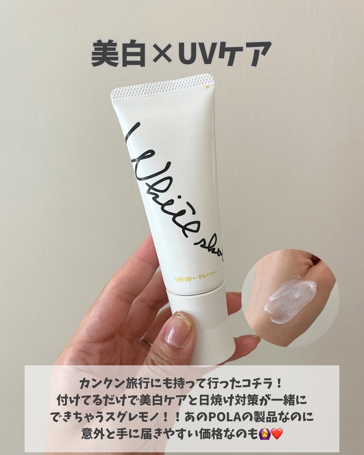 UVイデア XL プロテクショントーンアップ ローズ/ラ ロッシュ ポゼ/日焼け止めクリームを使ったクチコミ(6枚目)