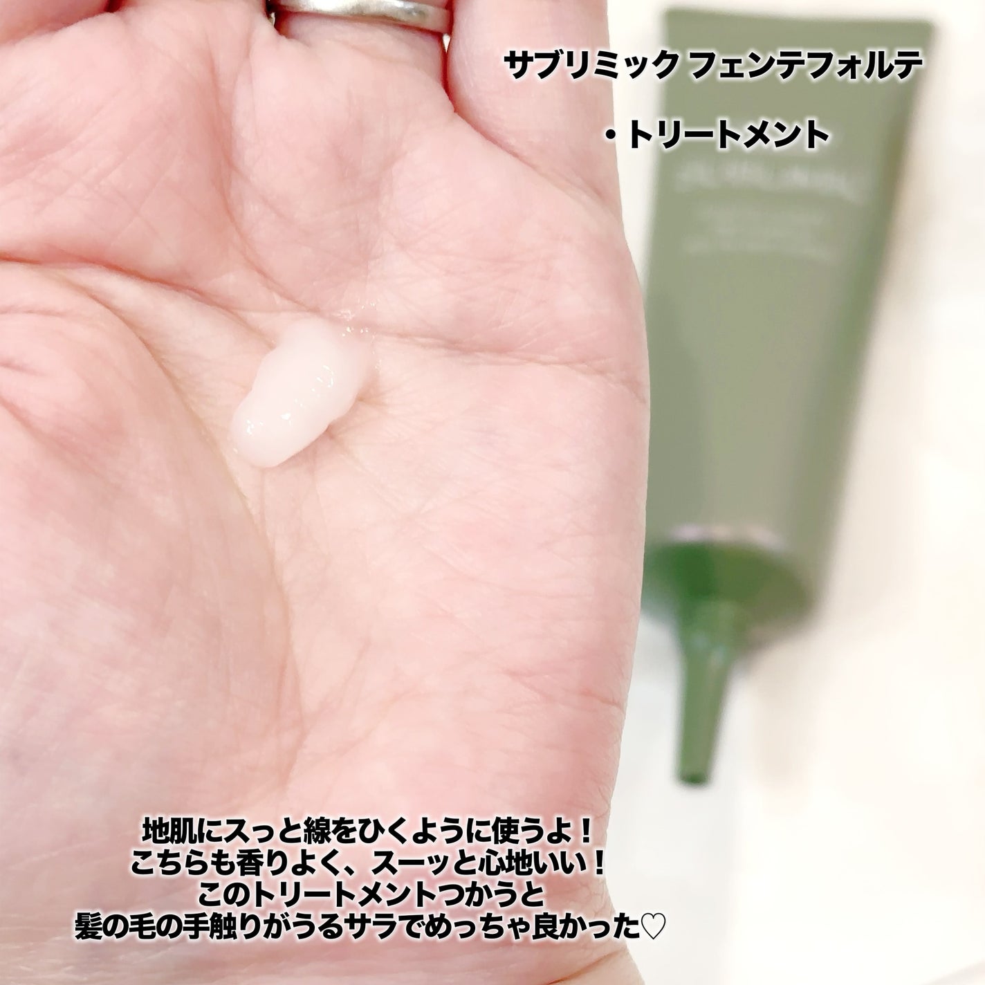 フェンテフォルテ シャンプー(OS)/サブリミック/サロンシャンプーを使ったクチコミ(3枚目)