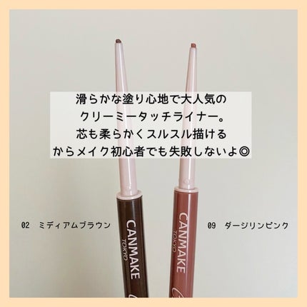 クリーミータッチライナー/キャンメイク/ジェルアイライナーを使ったクチコミ(2枚目)