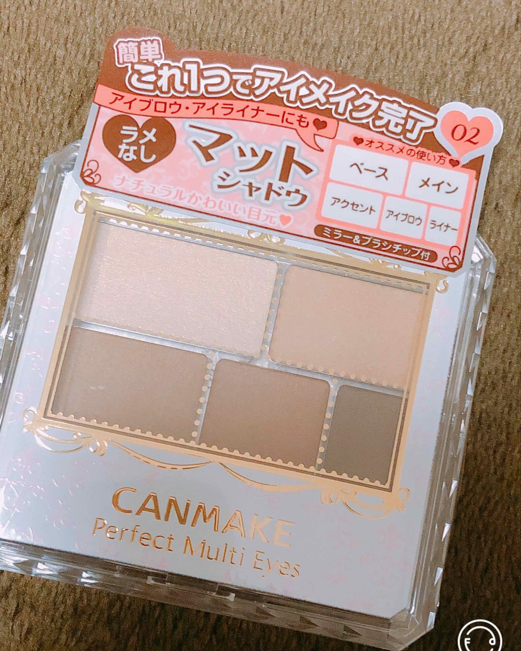 パーフェクトマルチアイズ/キャンメイク/アイシャドウパレットを使ったクチコミ(1枚目)
