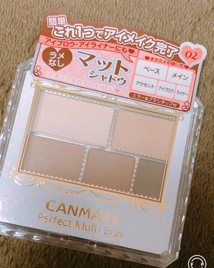 パーフェクトマルチアイズ/キャンメイク/アイシャドウパレットを使ったクチコミ(1枚目)