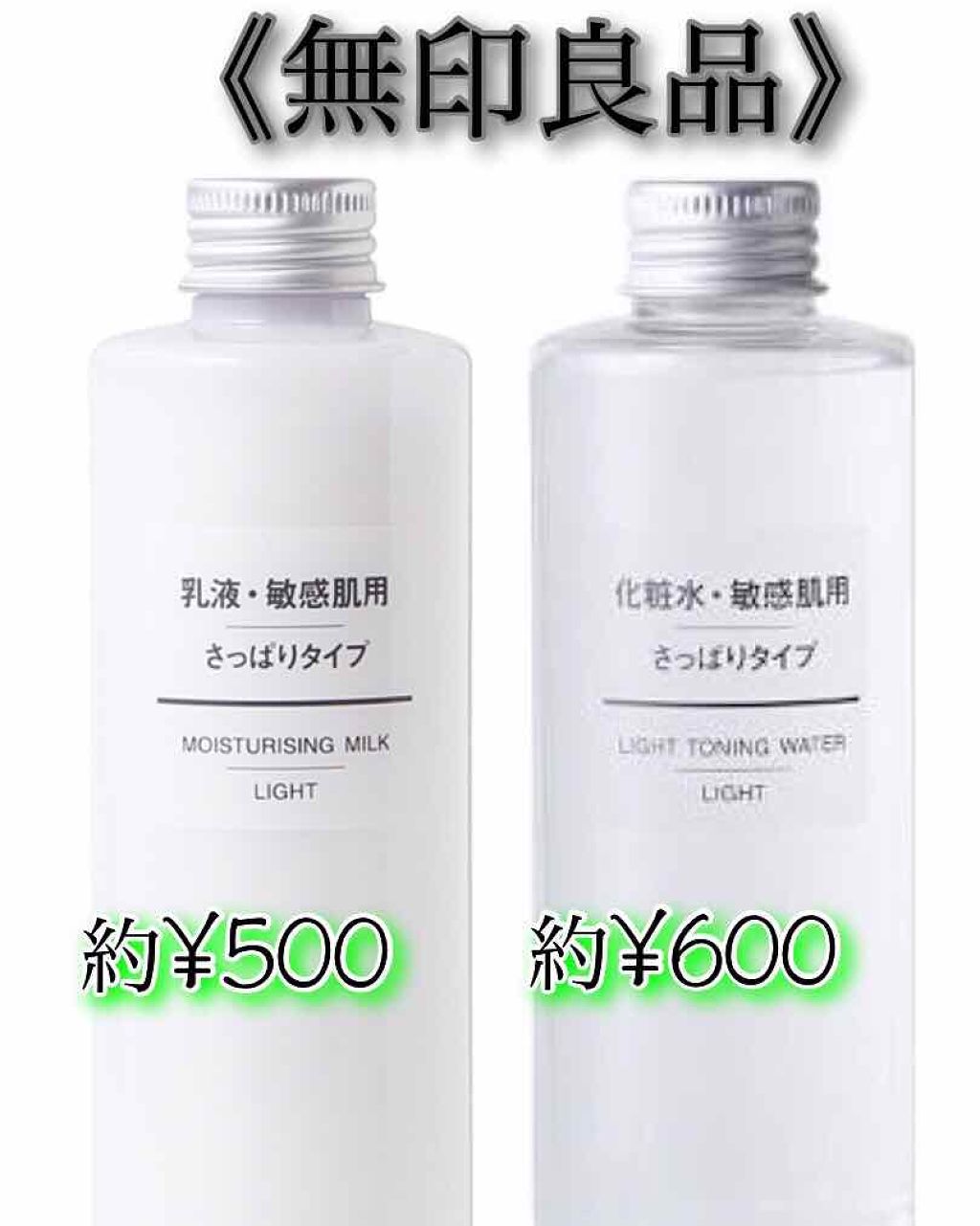 化粧水　敏感肌用　さっぱりタイプ/無印良品/化粧水を使ったクチコミ（2枚目）