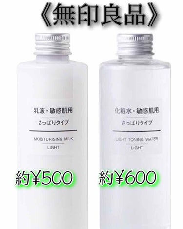 化粧水　敏感肌用　さっぱりタイプ/無印良品/化粧水を使ったクチコミ（2枚目）