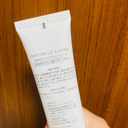 ブレスマイルクリア/BRESMILE(ブレスマイル)/歯磨き粉を使ったクチコミ(2枚目)