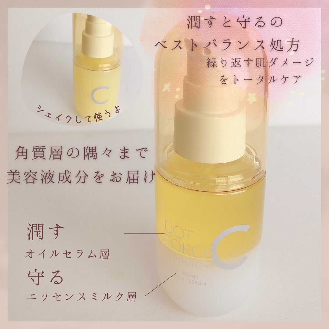 ダブルリペア ツートン セラム/ドットフォース/美容液を使ったクチコミ(1枚目)