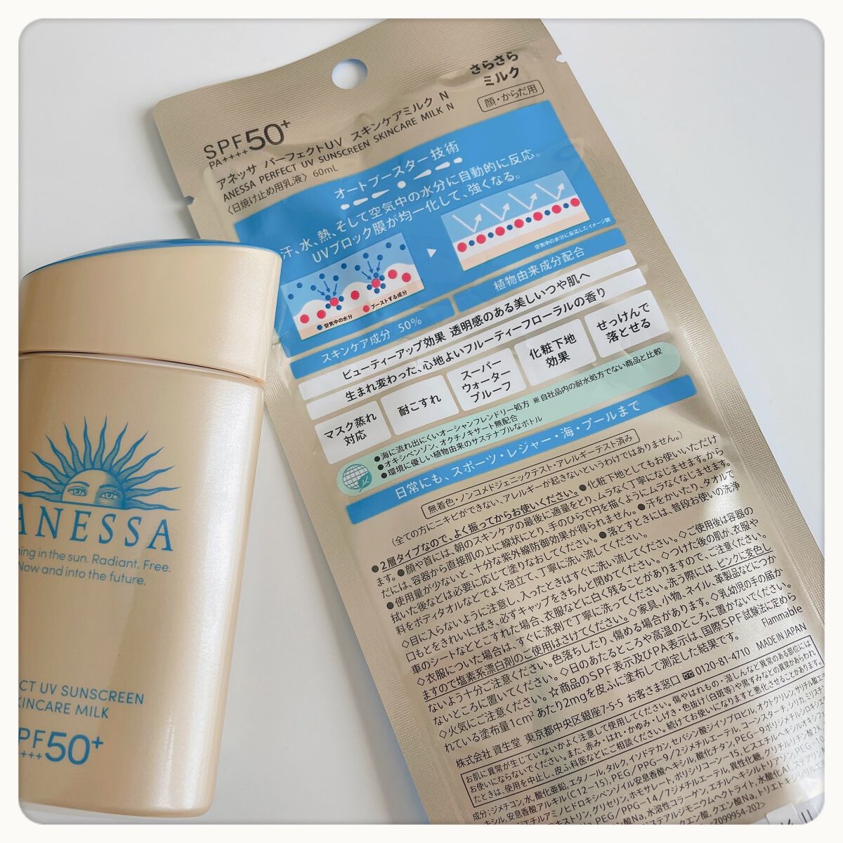 パーフェクトUV スキンケアミルク N/アネッサ/日焼け止め・UVケアを使ったクチコミ(2枚目)
