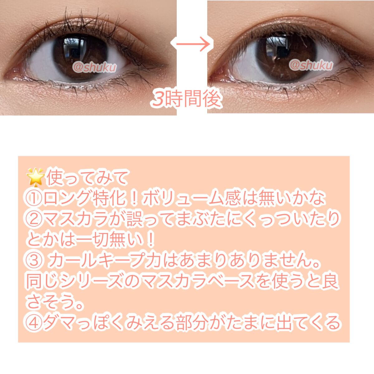 エテュセ アイエディション(マスカラ)/ettusais/マスカラを使ったクチコミ（3枚目）