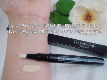 Eye Pudding/レスプロンド/リキッドコンシーラーを使ったクチコミ（3枚目）