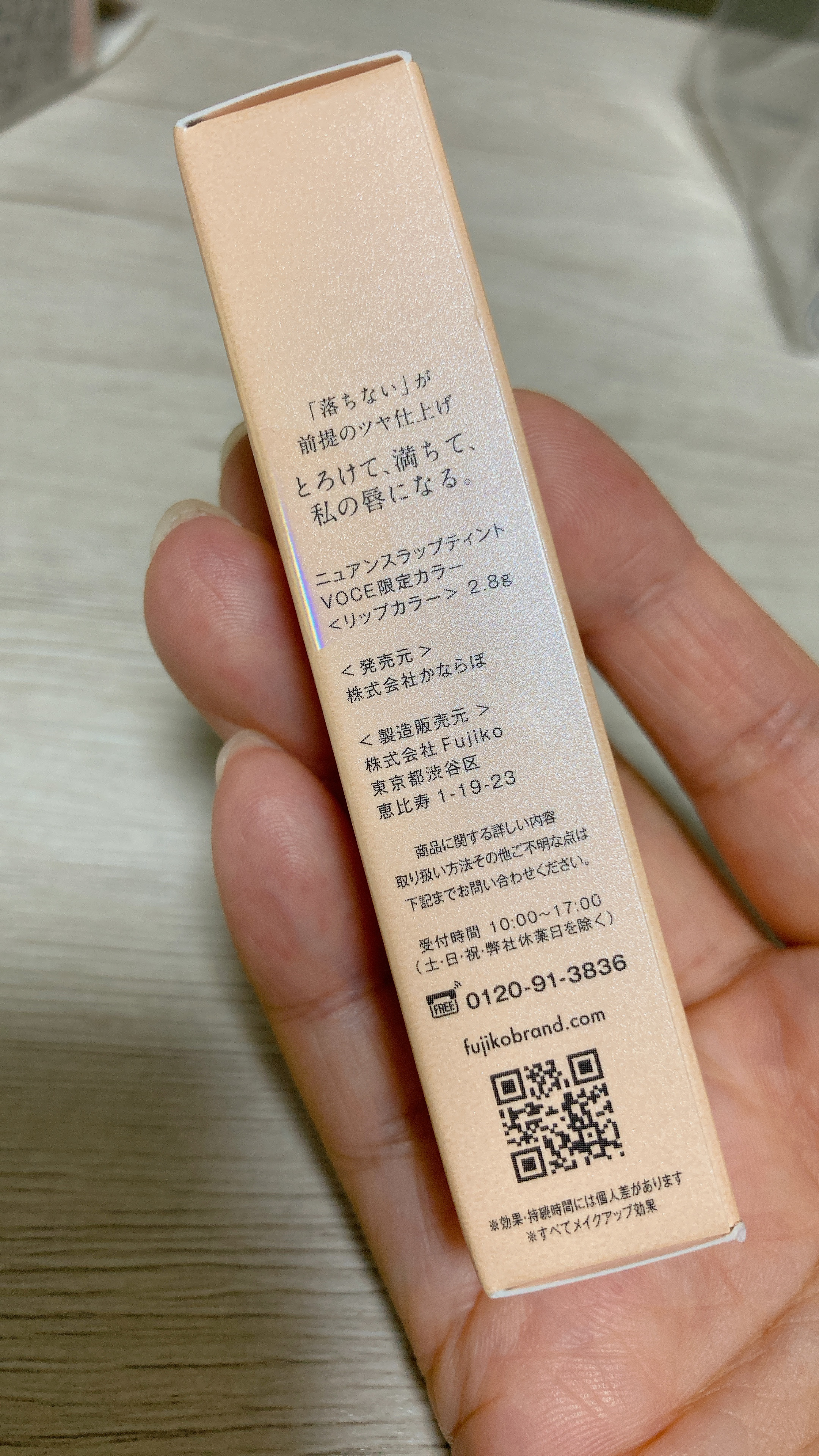 ニュアンスラップティント/Fujiko/リップティントを使ったクチコミ（2枚目）