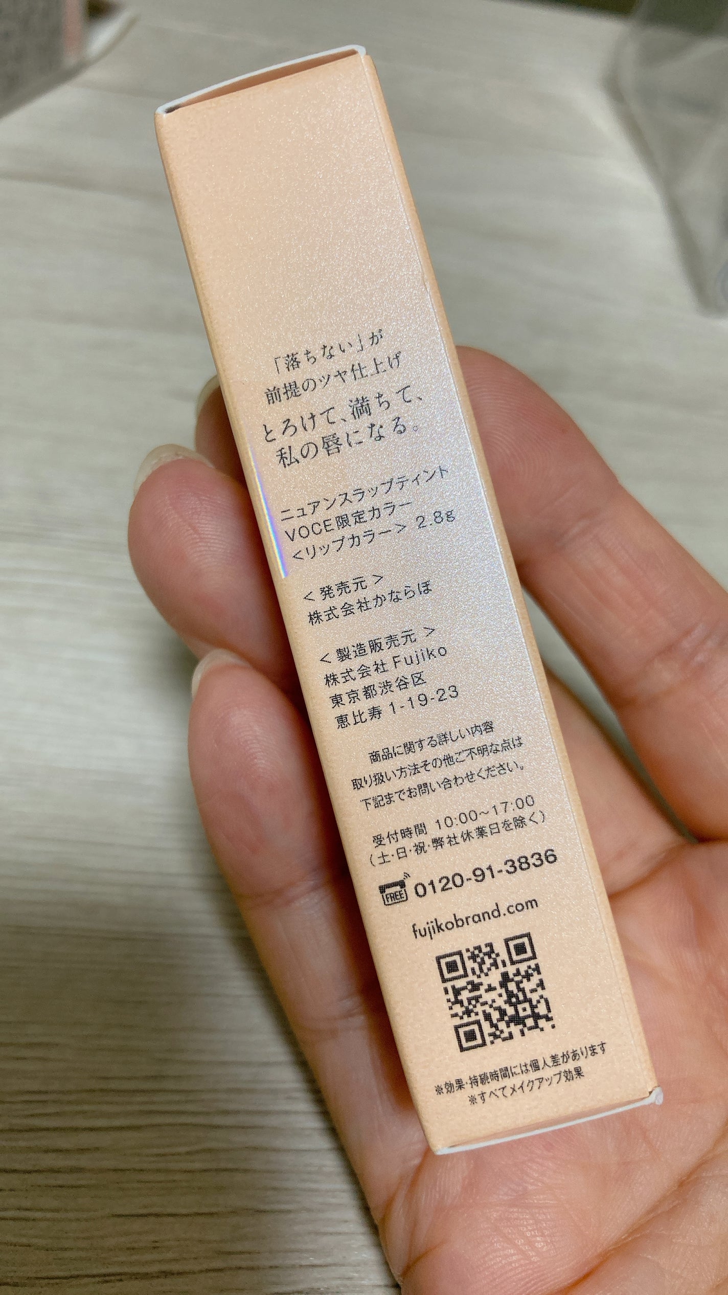 ニュアンスラップティント/Fujiko/リップティントを使ったクチコミ(2枚目)