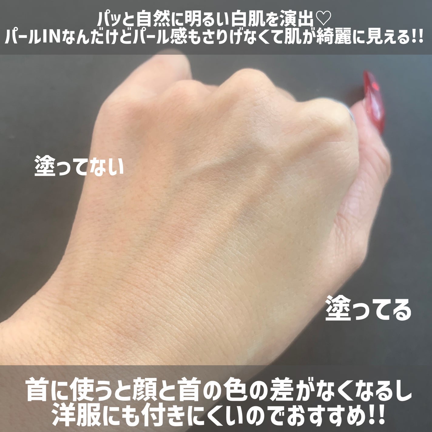 スーパーモイスチャーUVライトアップエッセンス/スキンアクア/日焼け止めローションを使ったクチコミ(4枚目)