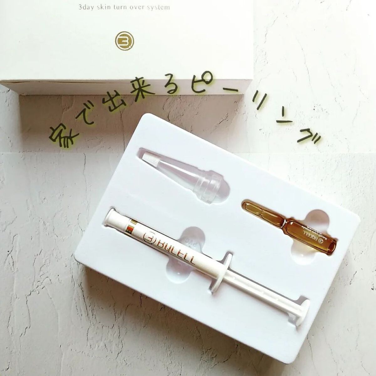 を使ったクチコミ（2枚目）