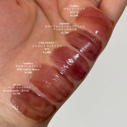 ニュアンス リップグロス/OSAJI/リップグロスを使ったクチコミ(4枚目)