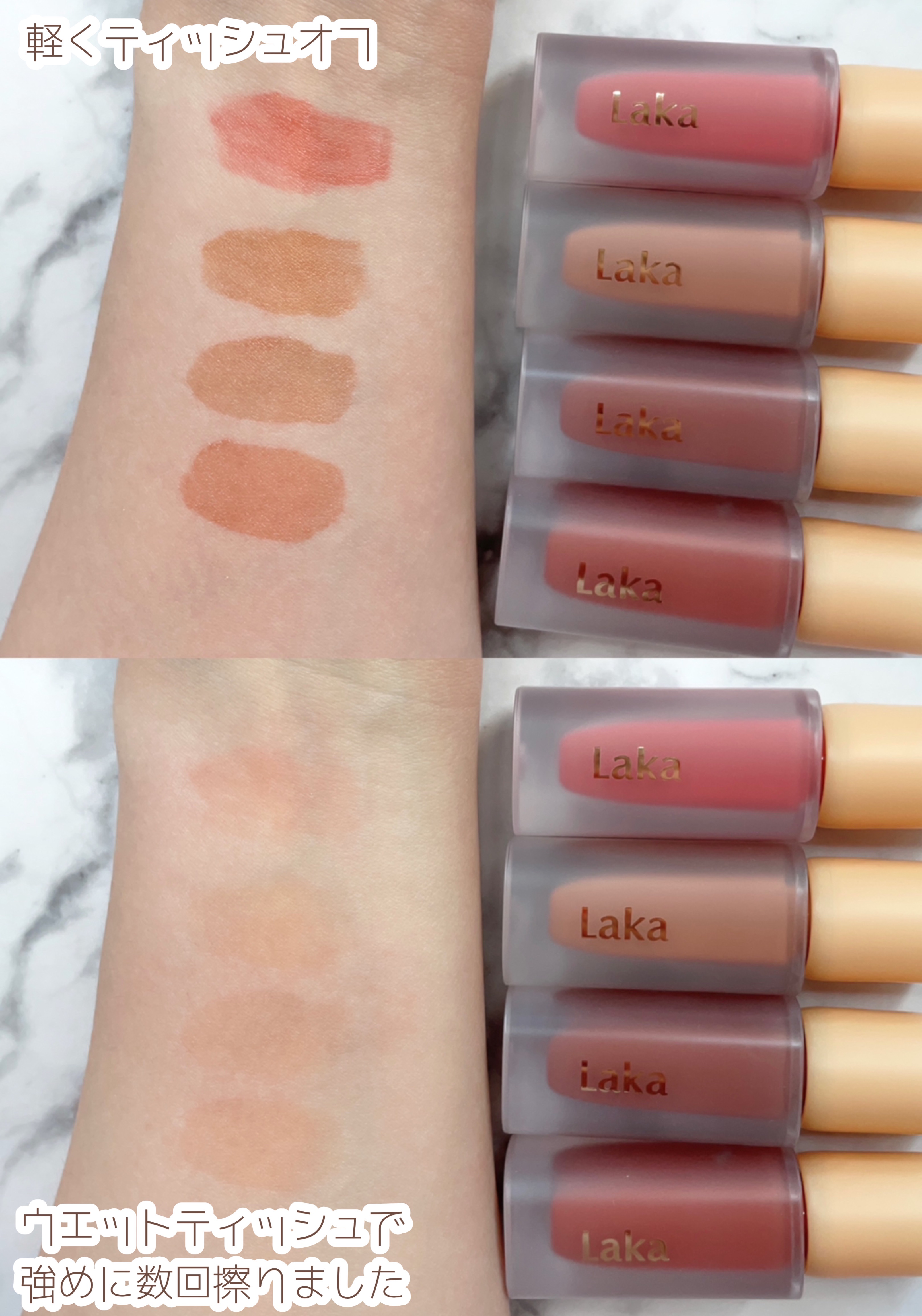 フルーティーグラムティント/Laka/リップティントを使ったクチコミ（3枚目）