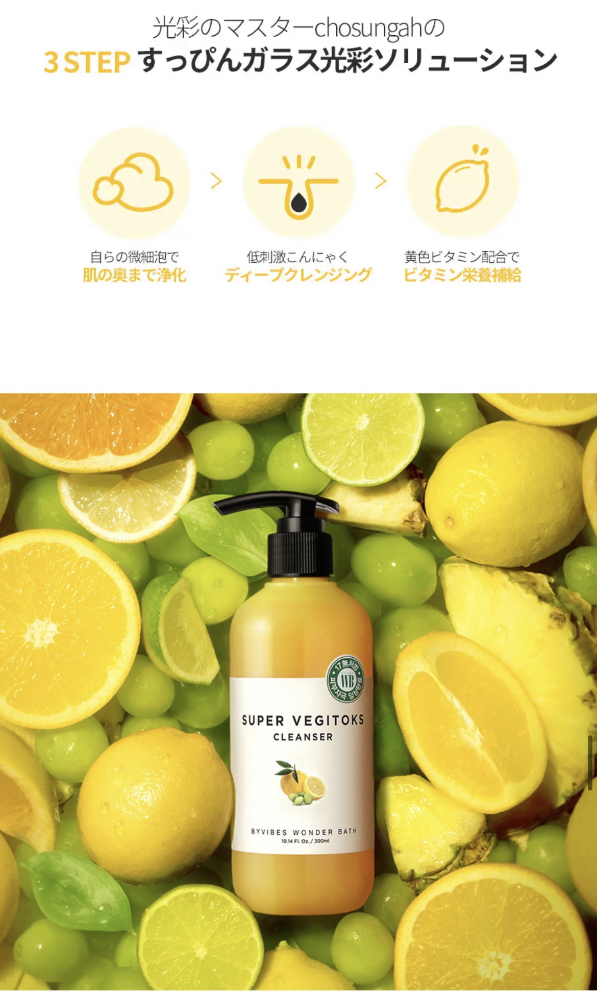 スーパーベジトックスクレンザー　イエロー/WONDER BATH/洗顔フォームを使ったクチコミ（1枚目）
