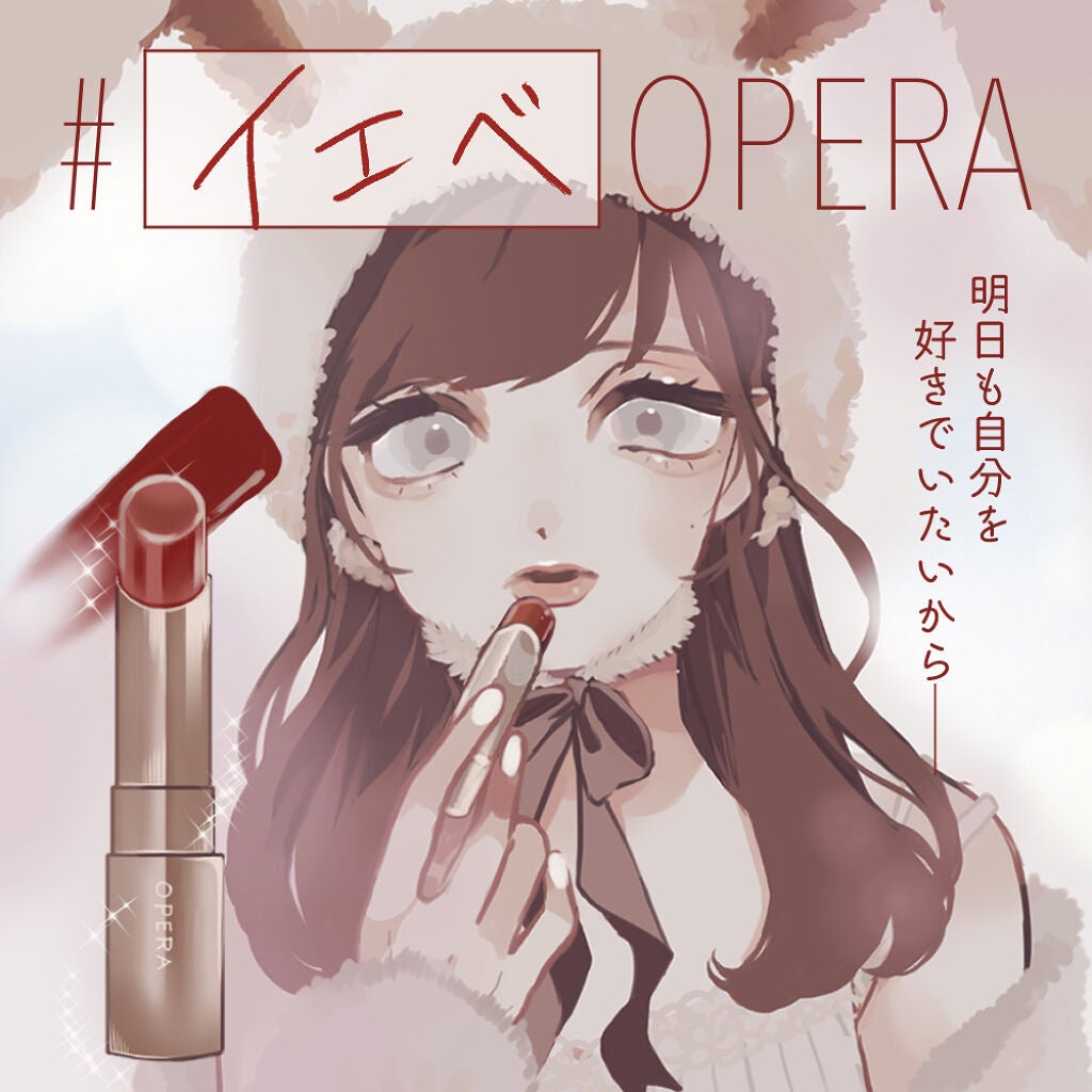 オペラ リップティント N/OPERA/リップティントを使ったクチコミ(1枚目)