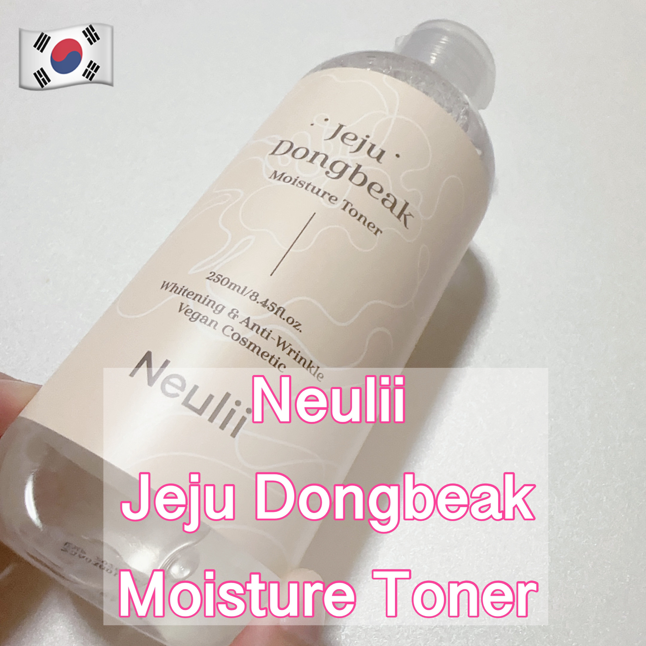 済州ツバキモイスチャートナー/Neulii/化粧水を使ったクチコミ（1枚目）