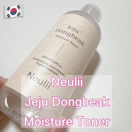 済州ツバキモイスチャートナー/Neulii/化粧水を使ったクチコミ(1枚目)