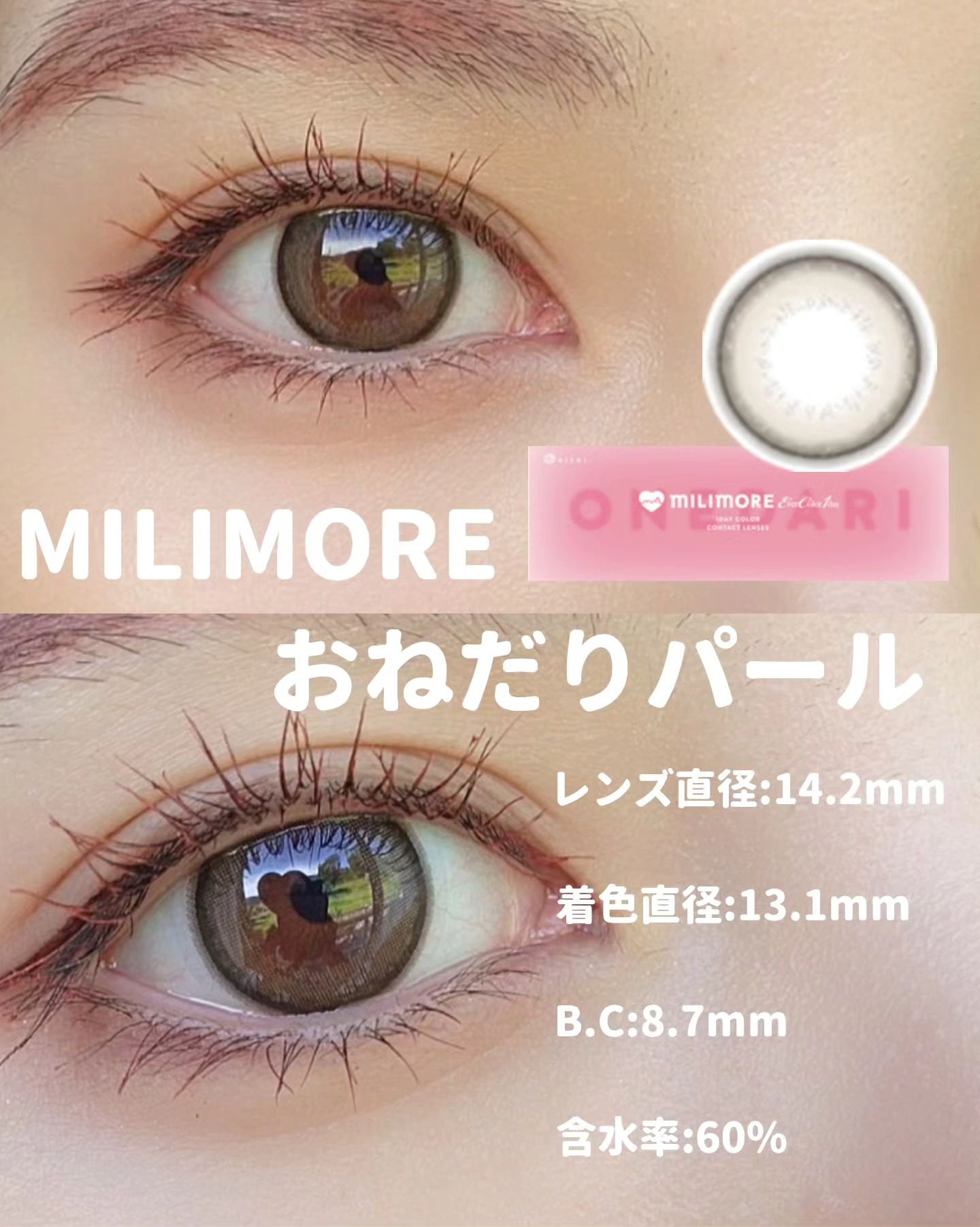 エバーカラーワンデーミリモア/エバーカラー/ワンデー（１DAY）カラコンを使ったクチコミ（3枚目）